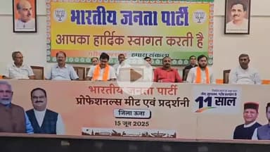 ऊना: भाजपा कार्यालय दीपकमल ऊना में आयोजित प्रदर्शनी में कार्यकर्ताओं को बताई गई केंद्र सरकार की 11 साल की उपलब्धियां