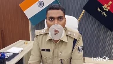 पीरो: पीरो में अगियाँव बाजार थाने के दरोगा और ड्राइवर के वायरल ऑडियो मामले में SP ने किया जांच टीम का गठन