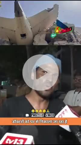 डॉक्टरों को घर से निकाला जा रहा है