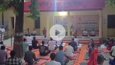 पीलीभीत: मरोरी ब्लॉक में आयोजित कार्यक्रम के तहत डीएम ने जिले में किया योग सप्ताह की शुरुआत