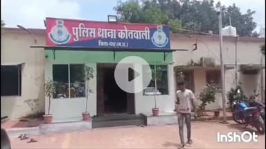 धार: धार में जयप्रकश मार्ग निवासी युवक से पुरानी गाड़ियां खरीदने-बेचने के नाम पर ₹8.6 लाख की धोखाधड़ी, मामला दर्ज