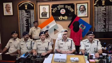 कांके: हिंदपीढ़ी थाना क्षेत्र में चर्च रोड के पास मानसिक रूप से कमजोर व्यक्ति से लूटपाट करने वाला एक आरोपी गिरफ्तार