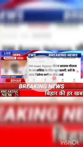 Pm awas yojna: पीएम आवास योजना के लाभार्थीयों के लिए खुश खबरी, सर्वे के साथ मिलेगा  मनरेगा जॉब कार्ड #biharnews #digitan