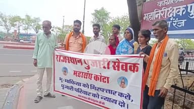 लाडपुरा: कोटा आईजी कार्यालय के बाहर धरने पर बैठे परिजन, पुजारी की बेटी के साथ बर्बर मारपीट का आरोप 20 से अधिक लोगों पर