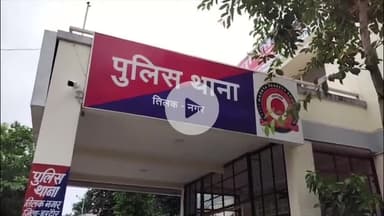 इंदौर: तिलक नगर: गैस एजेंसी एजेंट बनकर सर्विस के नाम पर लिंक भेजकर ठगी, पुलिस ने मामला दर्ज किया