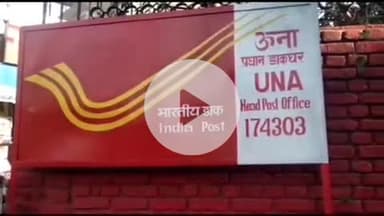 ऊना: ऊना डाक मंडल में 25 जून को आयोजित होगी पेंशन अदालत