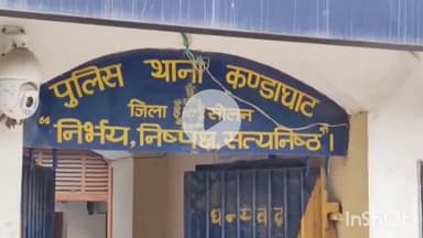कंडाघाट: पुलिस थाना कंडाघाट में गाली-गलौज और मारपीट के मामले में हुआ दर्ज, पुलिस कर रही है जांच