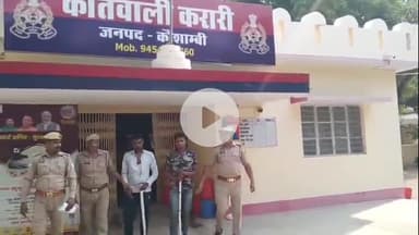 मंझनपुर: गाली-गलौज और मारपीट के मामले में पुलिस ने की ताबड़तोड़ कार्रवाई, दो आरोपी गिरफ्तार कर भेजे गए न्यायालय