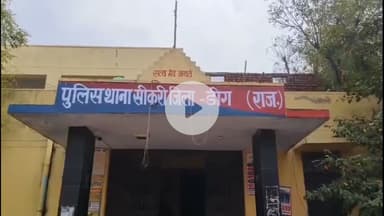 सीकरी: सीकरी पुलिस ने ऑपरेशन एंटीवायरस के तहत 8 साइबर ठगों को किया गिरफ्तार