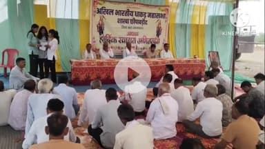 छीपाबड़ोद: कोहनी में धाकड़ महासभा के 5वें खंड बमोरी घाटा का स्नेह मिलन समारोह हुआ संपन्न