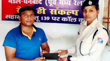 कोडरमा: RPF कोडरमा ने 'ऑपरेशन अमानत' के तहत यात्री का छूटा मोबाइल बरामद कर लौटाया