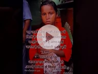 गुमशुदा की तलाश
please aap log shear karke is number pe xall kare 7226854196