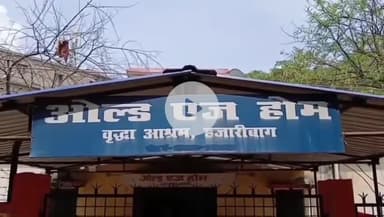 हज़ारीबाग: फादर्स डे पर न्यायाधीश ओल्ड एज होम पहुंचे, माता-पिता का सम्मान करने का दिया संदेश