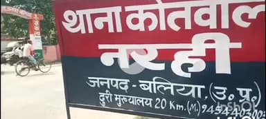 बलिया: नरही पुलिस ने गंगा किनारे कोरण्टाडीह गांव से अवैध शराब के साथ एक तस्कर को किया गिरफ्तार