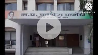 हुज़ूर: युवा कांग्रेस में चुनाव के लिए 20 जून से वोटिंग, 19 जुलाई तक होगी