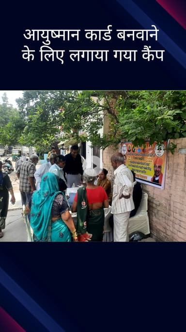 सिविल लाइन्स: तिमारपुर में प्रधानमंत्री आयुष्मान भारत योजना के तहत 70 वर्ष से अधिक आयु के नागरिकों के लिए मुफ्त शिविर आयोजित