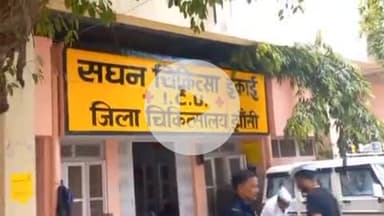 झांसी: आम आदमी पार्टी ने जिला चिकित्सालय में चलाया सफाई अभियान, कहा- जनता की सेवा करना AAP का उद्देश्य