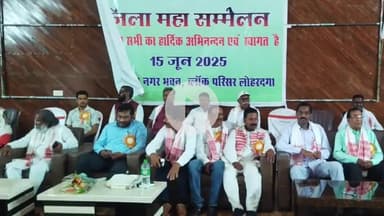 लोहरदगा: न्यू नगर भवन में आदिवासी लोहरा समाज जिला महा सम्मेलन आयोजित किया गया