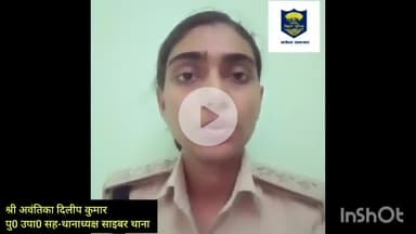 गोपालगंज: नगर थाना क्षेत्र में मिली महिला का शव की हुई पहचान, साइबर डीएसपी दिलीप अवंतिका ने दी जानकारी