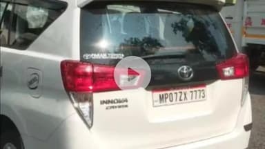 बासोदा: मंत्री के काफिले की गाड़ी से बासौदा ससुराल पहुंचा आरोपी, ससुराल वालों से की मारपीट