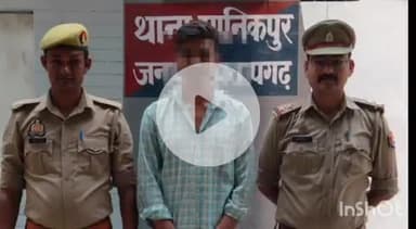 कुंडा: मानिकपुर पुलिस ने इंदारा मोड़ से गैंगस्टर देशराज को किया गिरफ्तार, भेजा जेल