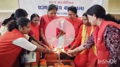 कहरा: डीबी रोड में तीन दिवसीय राज्य स्तरीय कार्यशाला का आयोजन, 10 जिलों की महिलाओं को दी गई जानकारी