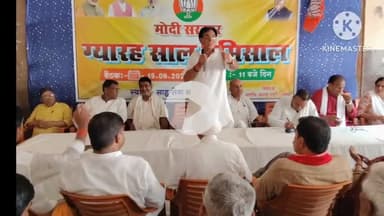 नवादा: नवादा में मोदी सरकार के 11 साल बेमिसाल कार्यक्रम का हुआ आयोजन