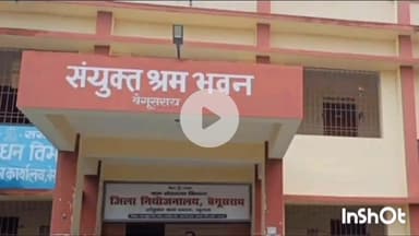 बेगूसराय: ITI कैंपस में 20 जून को जिला नियोजनालय द्वारा जॉब-कैम्प, 100 पदों पर होगी भर्ती