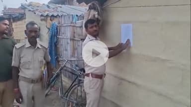 मोतिहारी: मोतीहारी पुलिस ने जिले के विभिन्न थाना क्षेत्रों में इश्तिहार का विधिवत तामिला किया