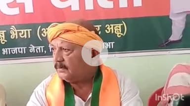 हिसुआ: हिसुआ में भारतीय जनता पार्टी के वरिष्ठ नेता ने आगामी चुनाव से पहले की प्रेस वार्ता, किया ऐलान