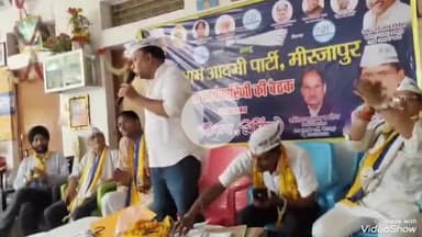 मिर्ज़ापुर: आम आदमी पार्टी का 20 एवं 21 जून को वाराणसी में होगा काशी प्रांत का विशाल कार्यकर्ता सम्मेलन, बैठक में हुई चर्चा