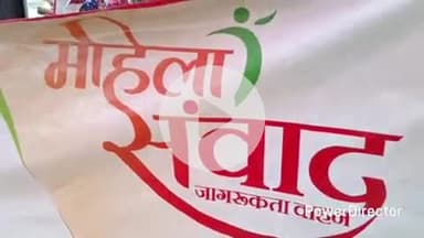 कहरा: पतरघट: सहरसा में महिला संवाद कार्यक्रम आयोजित, महिलाओं को सरकारी योजनाओं की मिली जानकारी