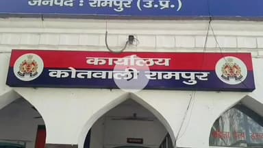 रामपुर: शहर कोतवाली क्षेत्र से पुलिस ने 20 लीटर अवैध कच्ची शराब के साथ एक आरोपी को किया गिरफ्तार