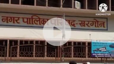 खरगौन: नौ नगरीय निकायों में एक-एक पार्षद के उप-चुनाव का कार्यक्रम घोषित, 7 जुलाई को होगा मतदान