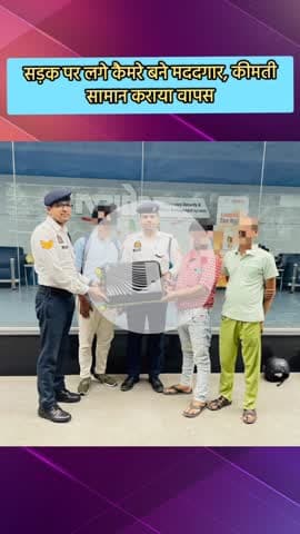 दादरी: सेक्टर 52 और 12-22 में छूटे कीमती सामान कैमरे की निगरानी से मिले