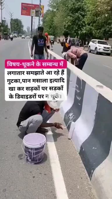 🇮🇳👉✍️ जनहित में जारी-वक्त बदल रहा आप भी बदल जाइए👉 साफ सफाई और स्वच्छता पर विशेष ध्यान दीजिए आपको खुद भी अच्छा लगेगा।