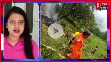 Kedarnath Helicopter Crash केदारनाथ से लौट रहा हेलिकॉप्टर गौरीकुंड और सोनप्रयाग के बीच क्रैश, 7 की मौत
#HelicopterCrash #kedarnath #KedarnathHelicopterCrash #gaurikund