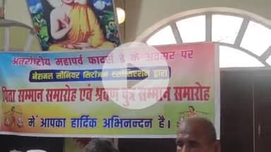 सासाराम कुशवाहा सभा भवन में नेशनल सीनियर सिटीजन एसोसिएशन  शाखा रोहतास द्वारा फादर डे पर किया गया सम्मान।