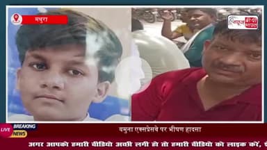 यमुना एक्सप्रेसवे पर भीषण हादसा: डिवाइडर से टकराई BMW कार, एक की मौत; तीन घायल
#यमुना #एक्सप्रेसवे #भीषण #हादसा #डिवाइडर