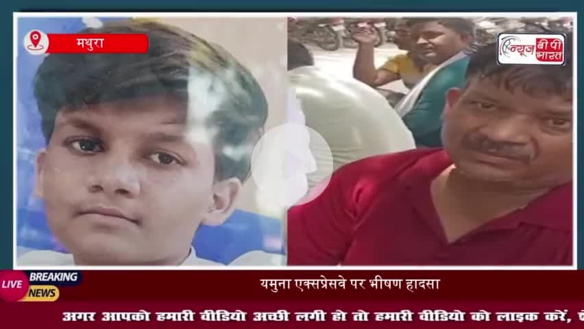 यमुना एक्सप्रेसवे पर भीषण हादसा: डिवाइडर से टकराई BMW कार, एक की मौत; तीन घायल
#यमुना #एक्सप्रेसवे #भीषण #हादसा #डिवाइडर