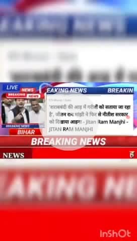 शराबबंदी की आड़ में गरीबी  को सताया जा रहा है, जीतन राम मांझी ने फिर से नीतीश सरकार को दिखाया आइना - #biharnews #digitan