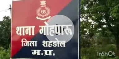 गोहपारु: गोहपारु थाने में मारपीट का मामला दर्ज, पुलिस ने दी जानकारी, मोहतरा गांव का मामला