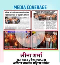 समाचार पत्रों में प्रकाशित खबरें।