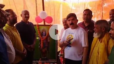 11वें IDY 2025 को भव्य दिव्य और अलौकिक बनाने हेतु मा0 विधायक तुलसीपुर श्री कैलाश नाथ शुक्ल जी ने किया उद्घाटन