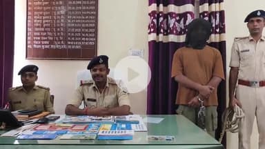 कटिहार: हृदयगंज से साइबर क्राइम के आरोप में एक युवक गिरफ्तार, थाना अध्यक्ष ने दी जानकारी