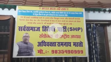 "भारत माता की जय"   हमनें आवाज उठाया हूं सदा देश के लिए..... सस्ता चुनाव अभियान के नायक अधिवक्ता रामनाथ महतो