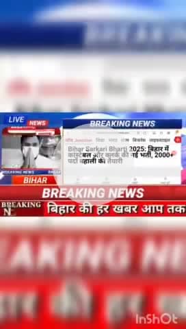 Bihar sarkari bharti 2025:  बिहार में कांस्टेबल  और क्लर्क की नई भर्ती, 2000 पदों बहाली की तैयारी #biharnews #digitanews