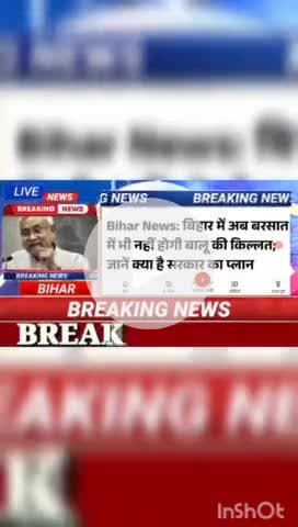 BIHAR news : बिहार में अब बरसात में भी नहीं होगी बालू की किल्लत जानें क्या है सरकार का प्लान #biharnews #digitanewsbihar