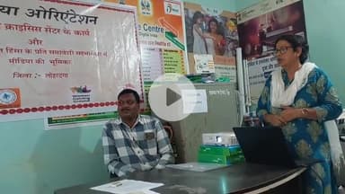 किस्को: वन स्टॉप सेंटर की सेवाओं और जेंडर आधारित हिंसा की रोकथाम में मीडिया की भूमिका पर मीडिया ओरिएंटेशन