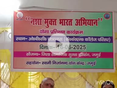 जमुई: जमुई छात्रावास में नशा मुक्ति को लेकर आयोजित की गई योग कार्यशाला